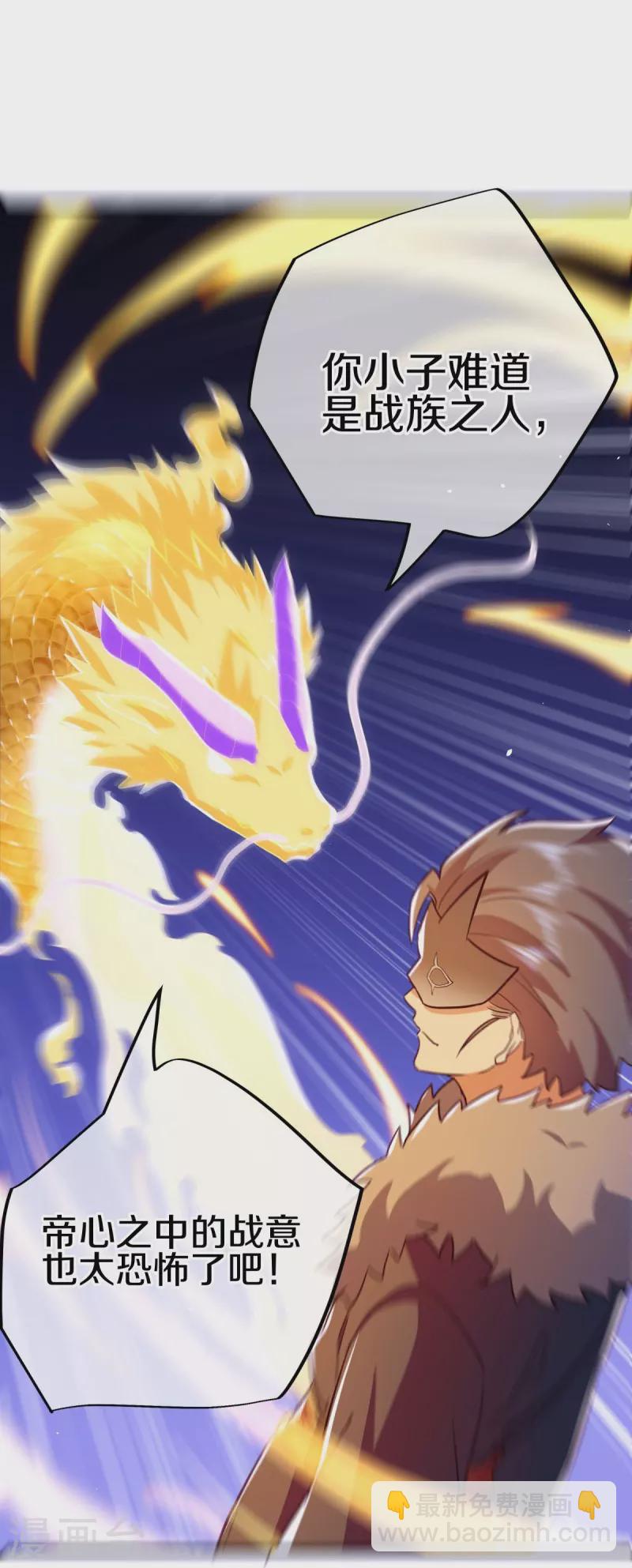 第514话 紫金战龙66