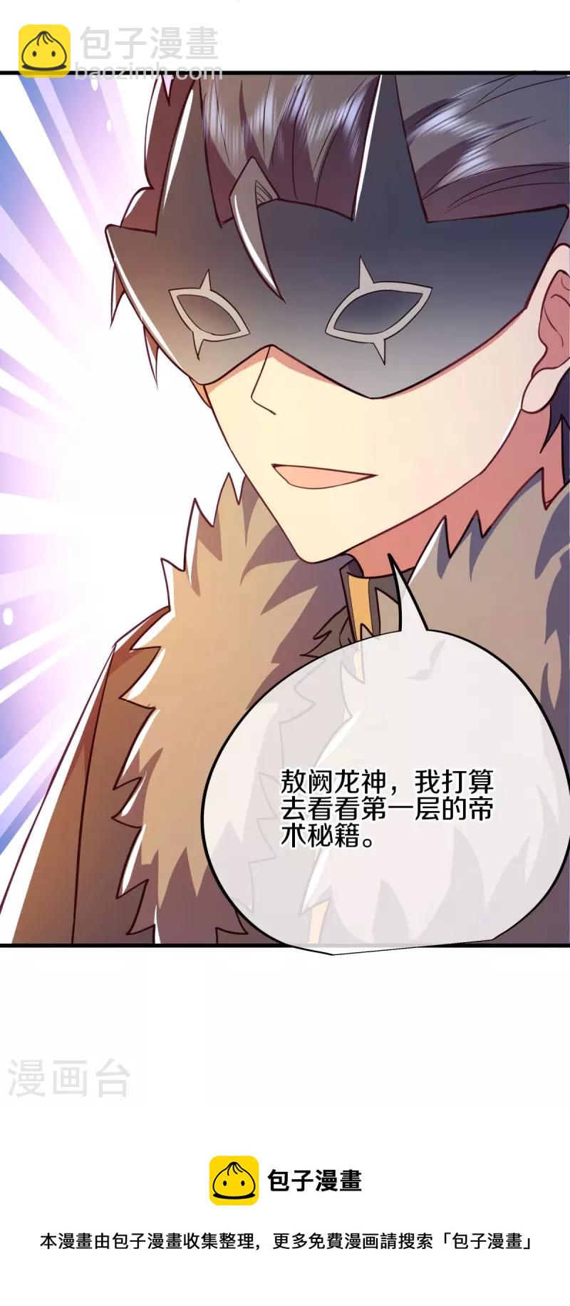 第514话 紫金战龙67