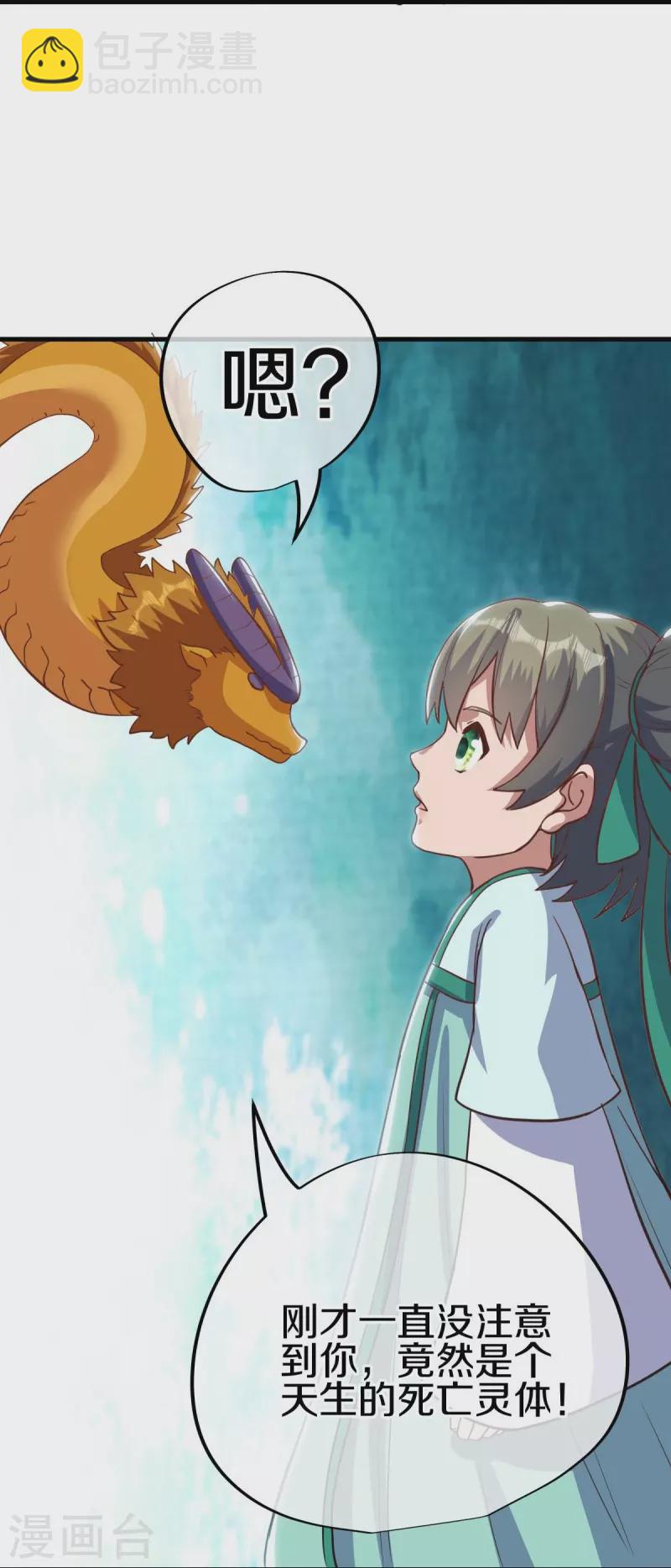 第514话 紫金战龙8