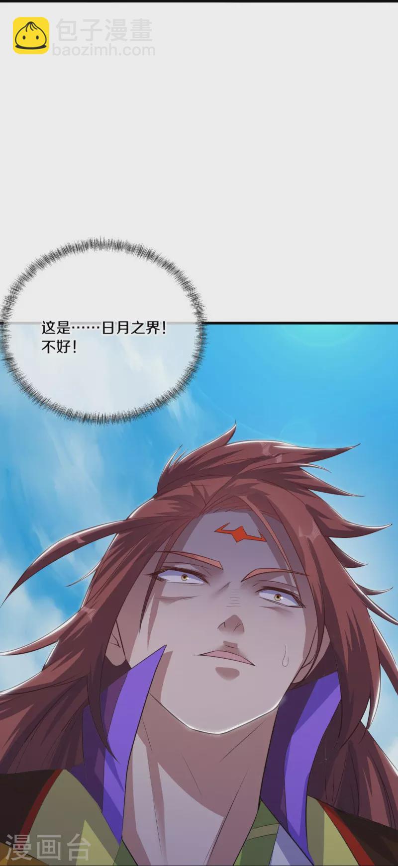 第519话 日月之界11