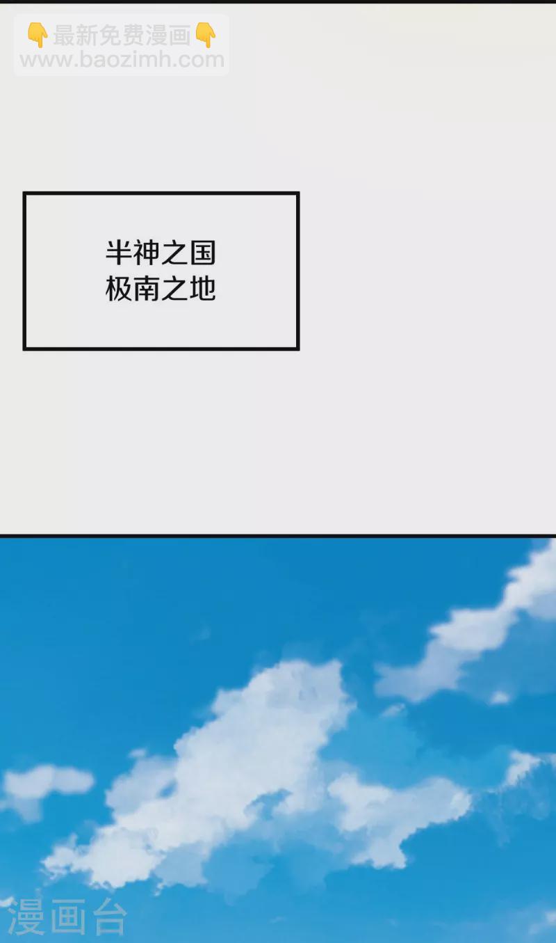第519话 日月之界15
