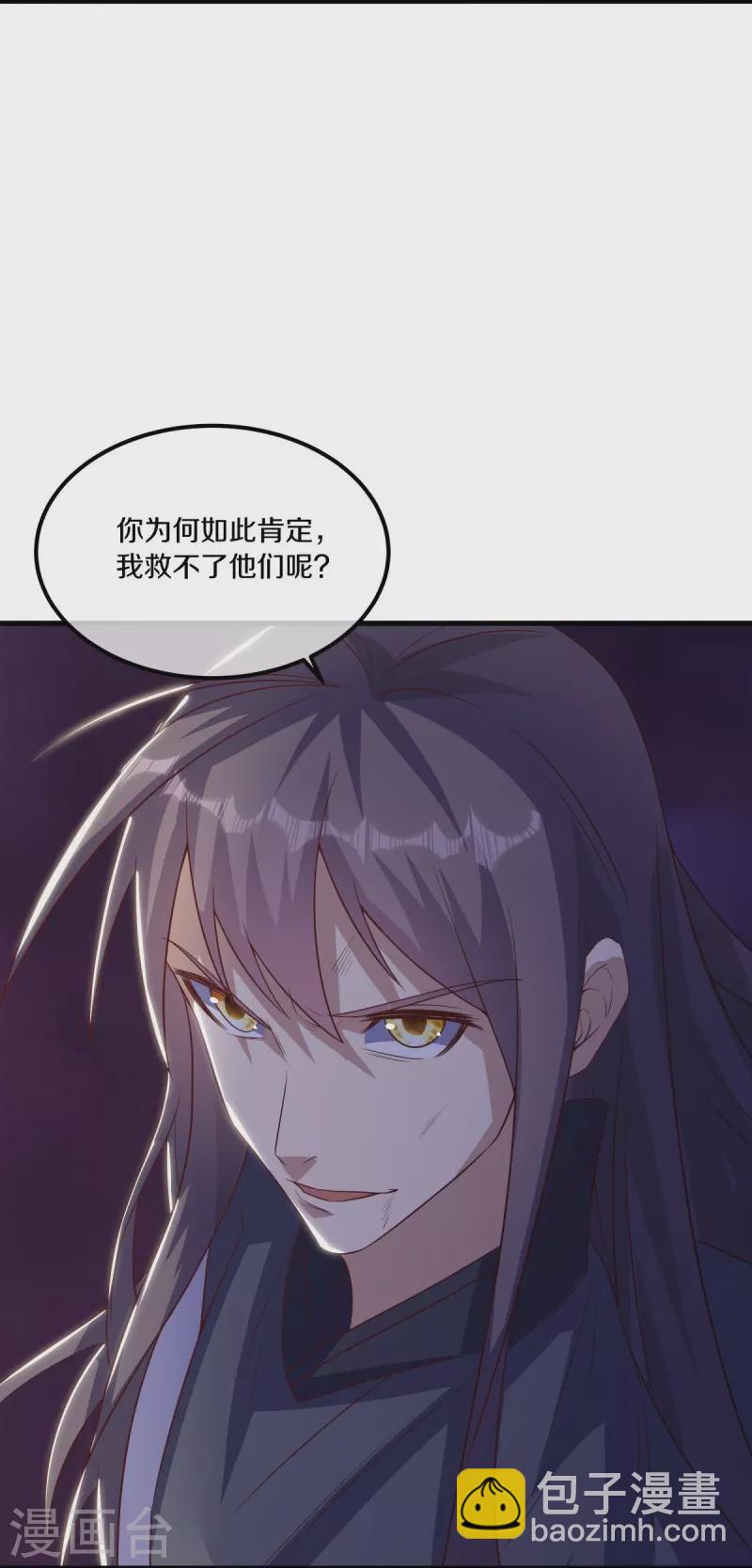 第519话 日月之界2