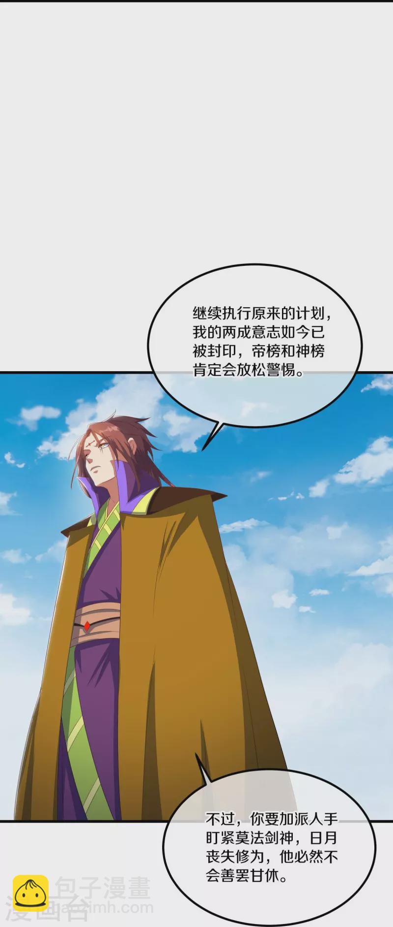 第519话 日月之界20