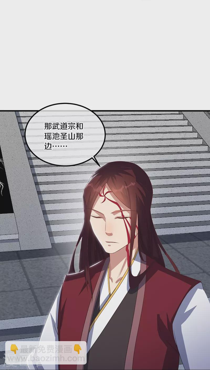 第519话 日月之界21