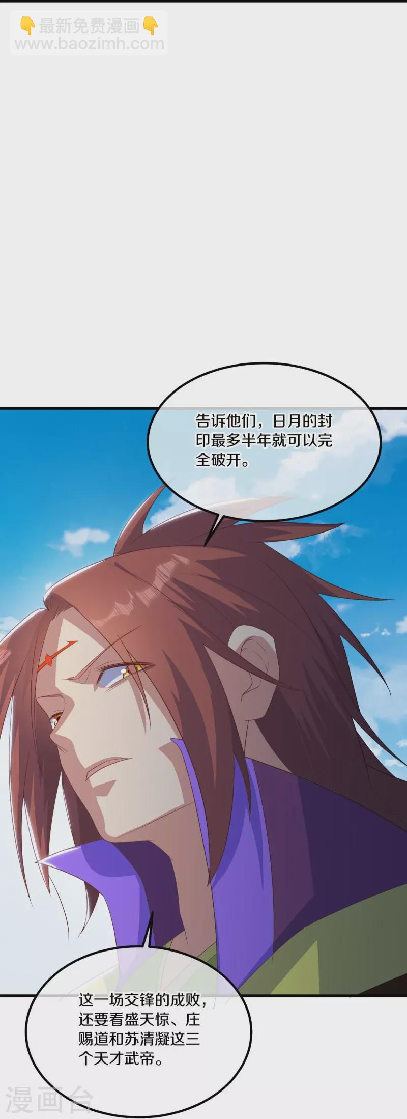 第519话 日月之界22