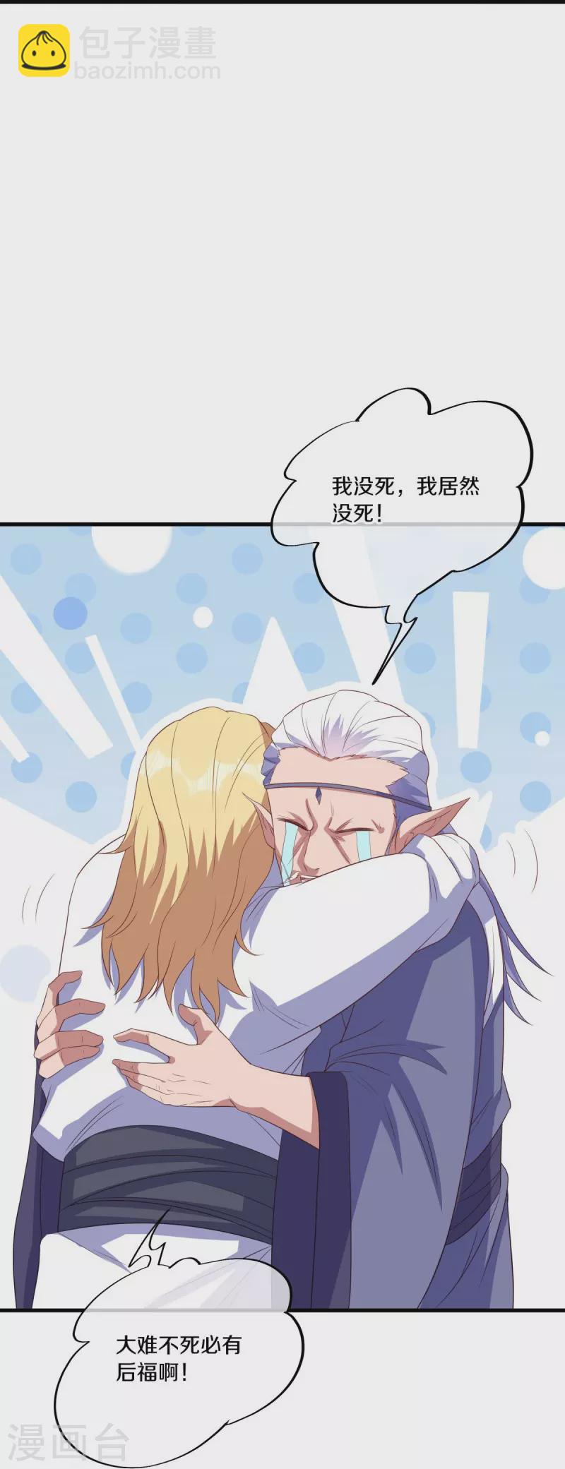 第519话 日月之界25