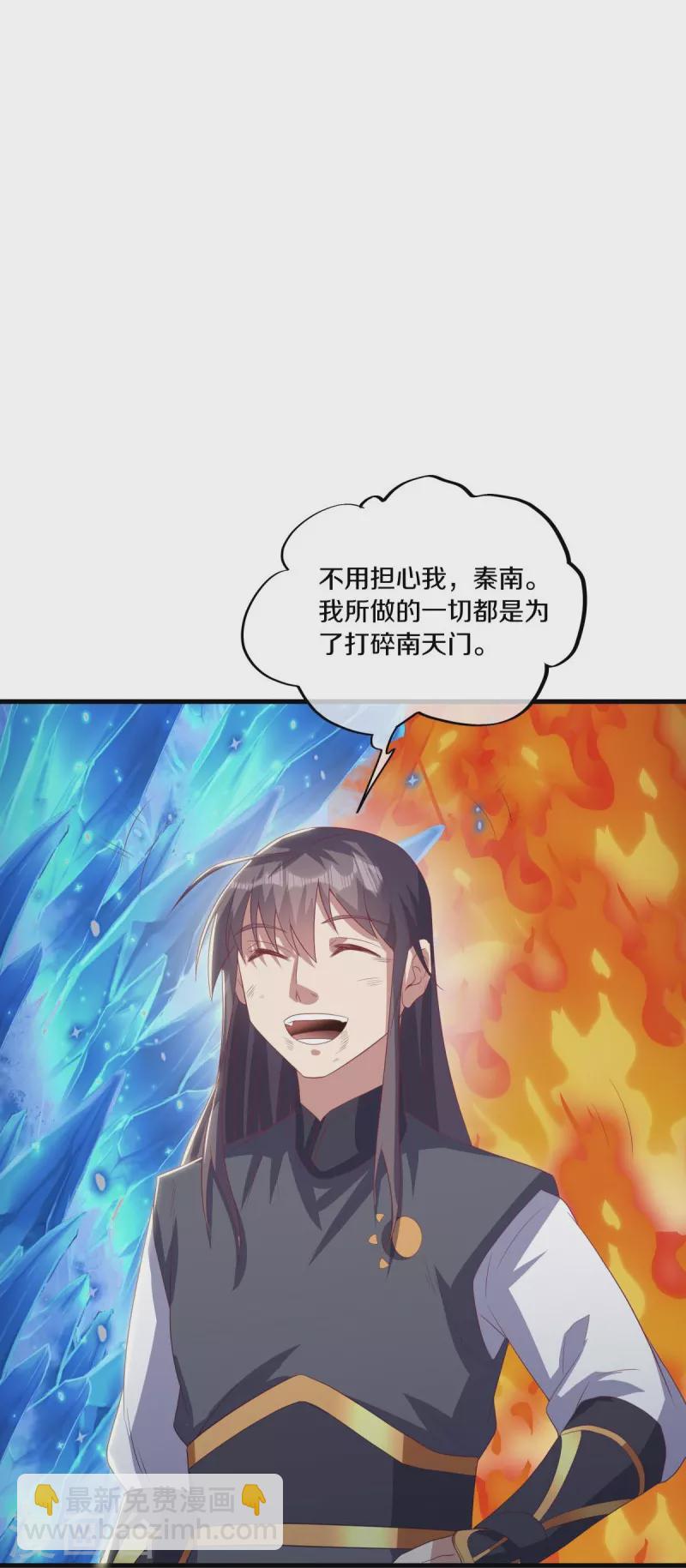第519话 日月之界34