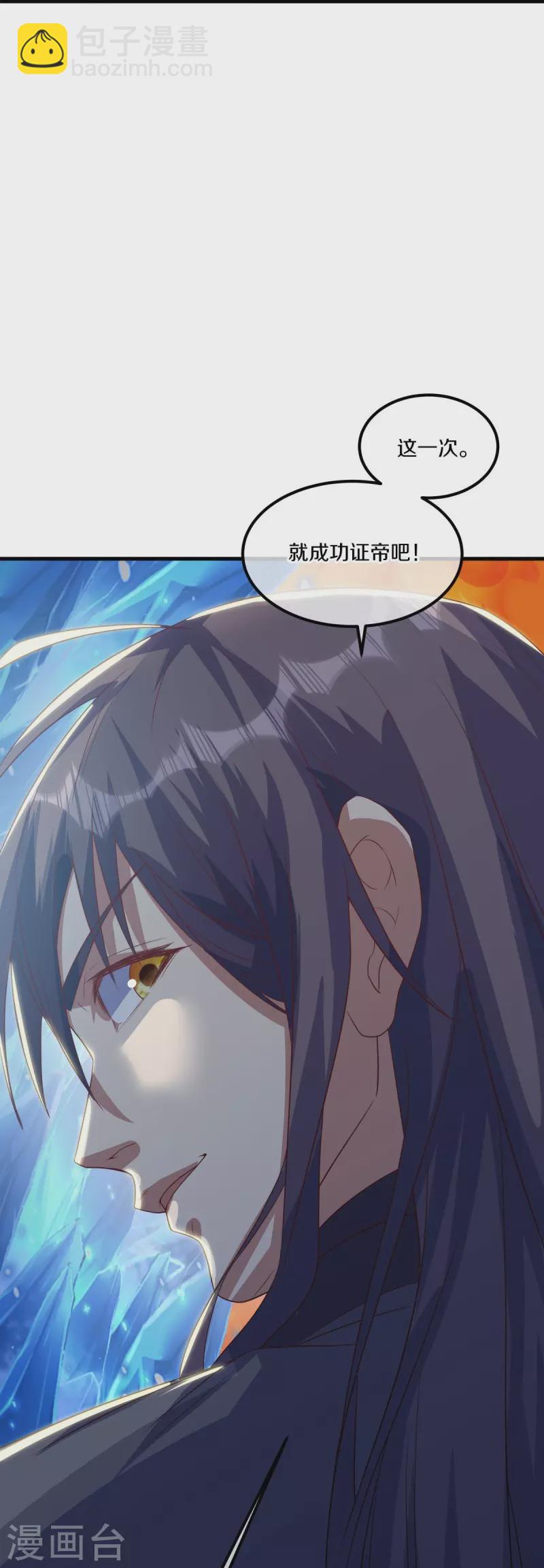 第519话 日月之界38
