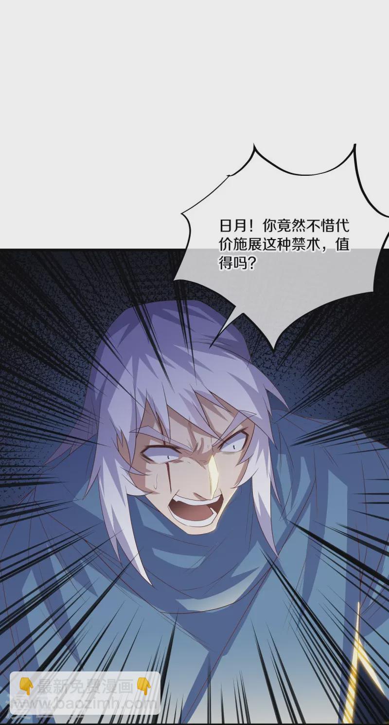 第519话 日月之界4