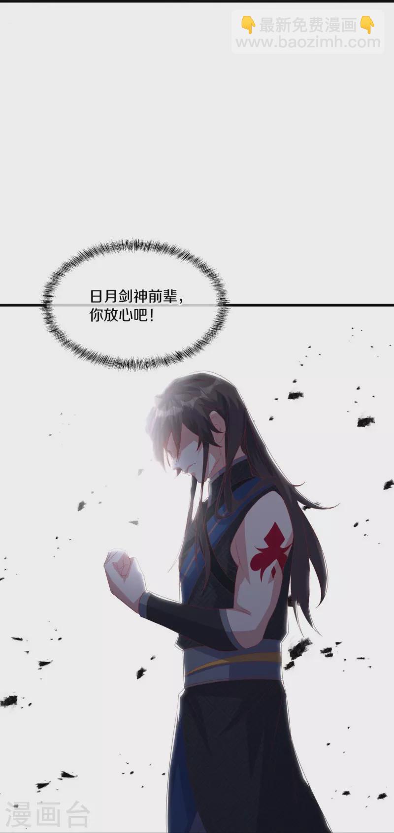 第519话 日月之界41