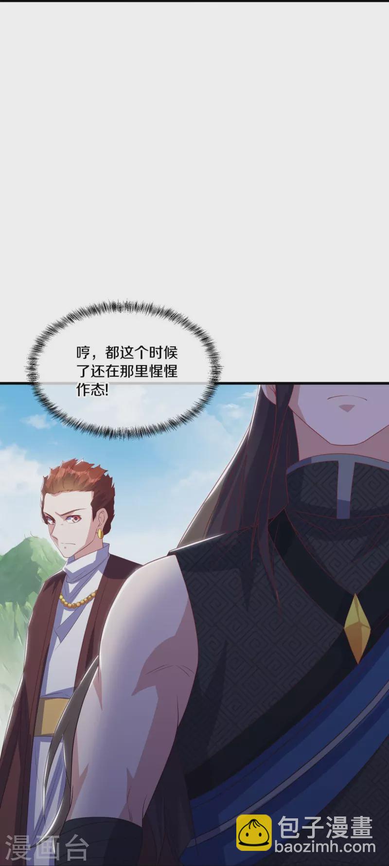 第519话 日月之界43