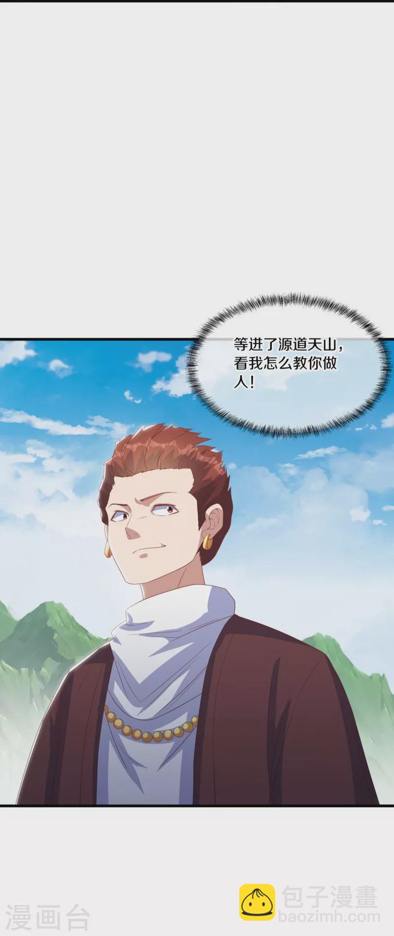 第519话 日月之界44