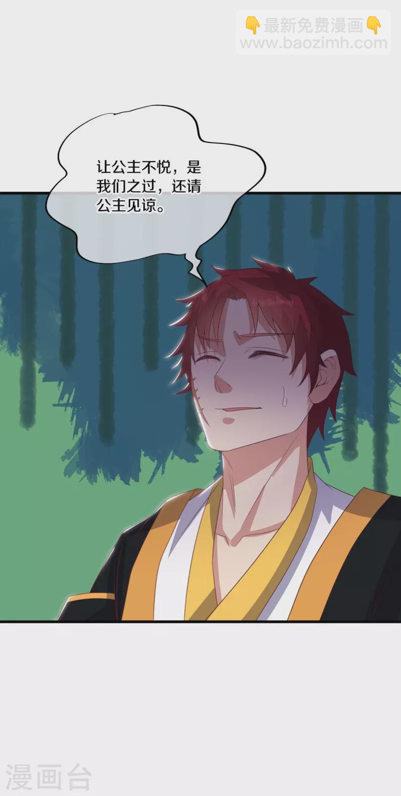第519话 日月之界54