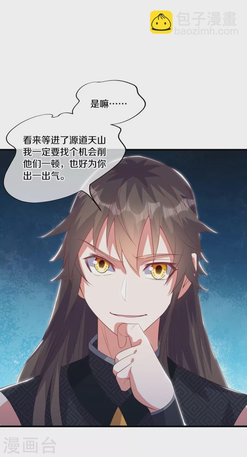 第519话 日月之界57