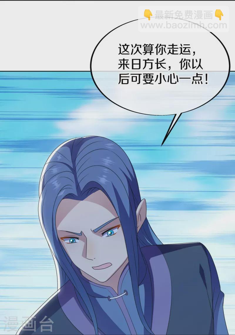 第522话 情劫中人10