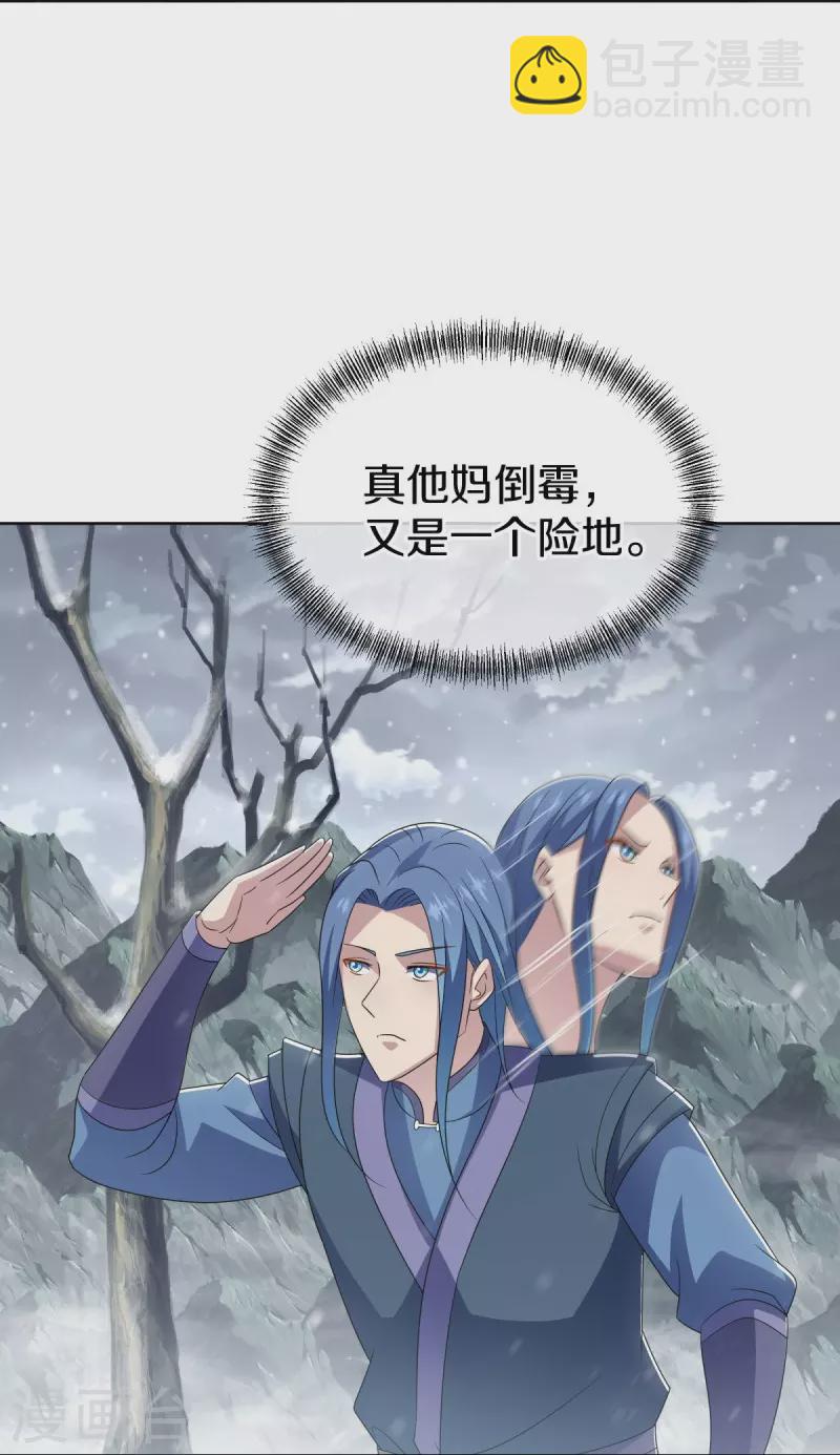 第522话 情劫中人12