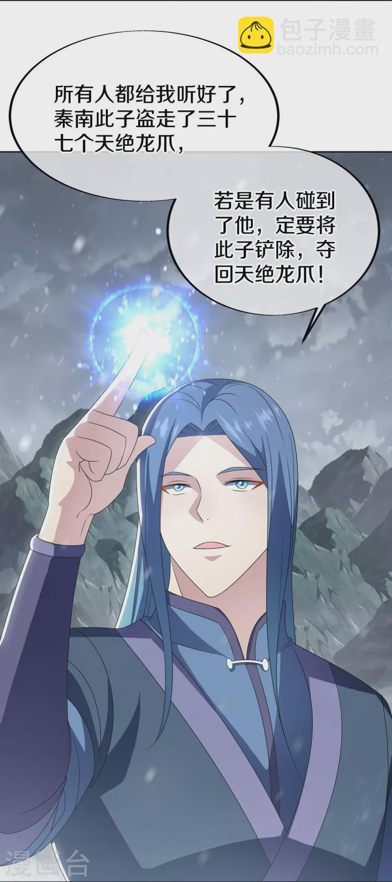 第522话 情劫中人13