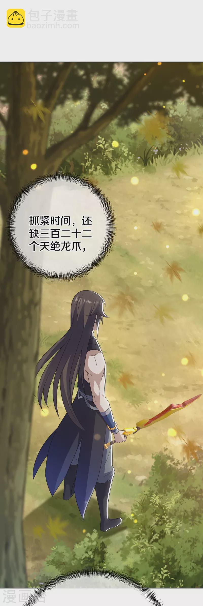 第522话 情劫中人18