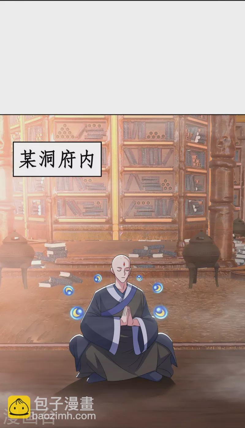 第522话 情劫中人23
