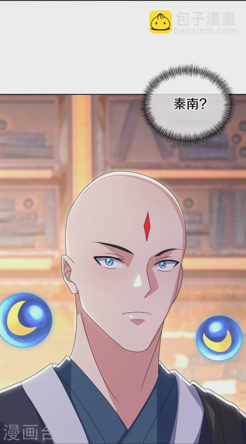第522话 情劫中人24