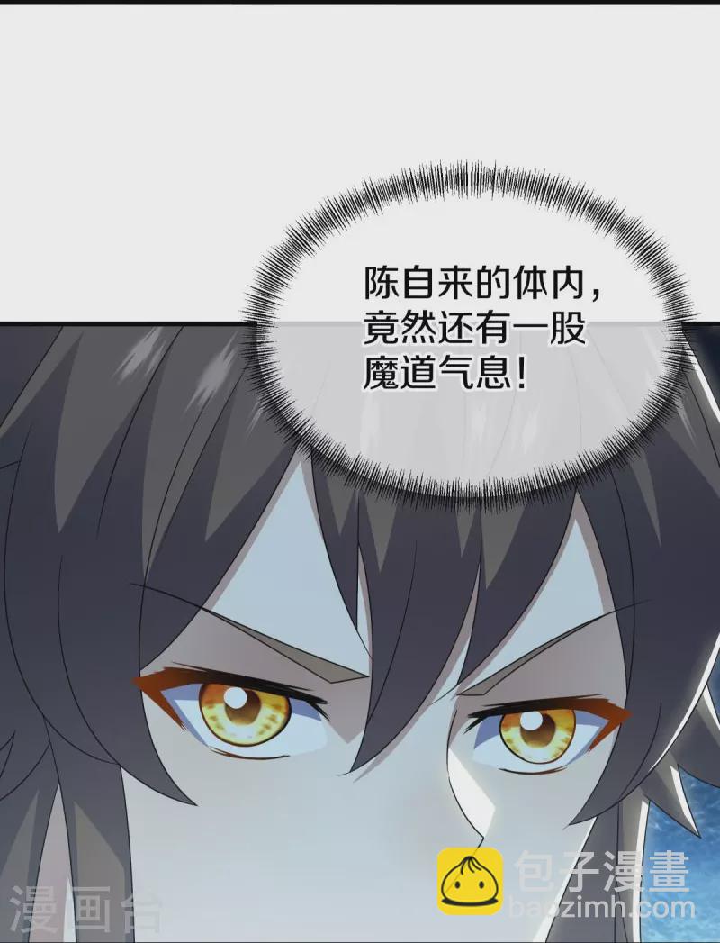 第522话 情劫中人28