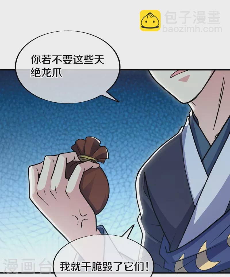 第522话 情劫中人37