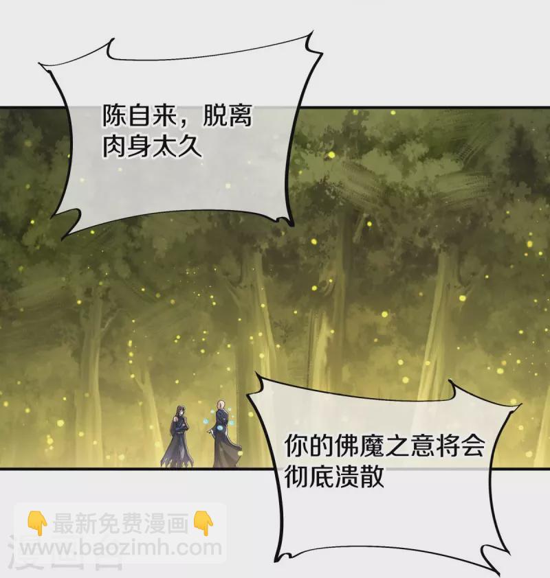 第522话 情劫中人40