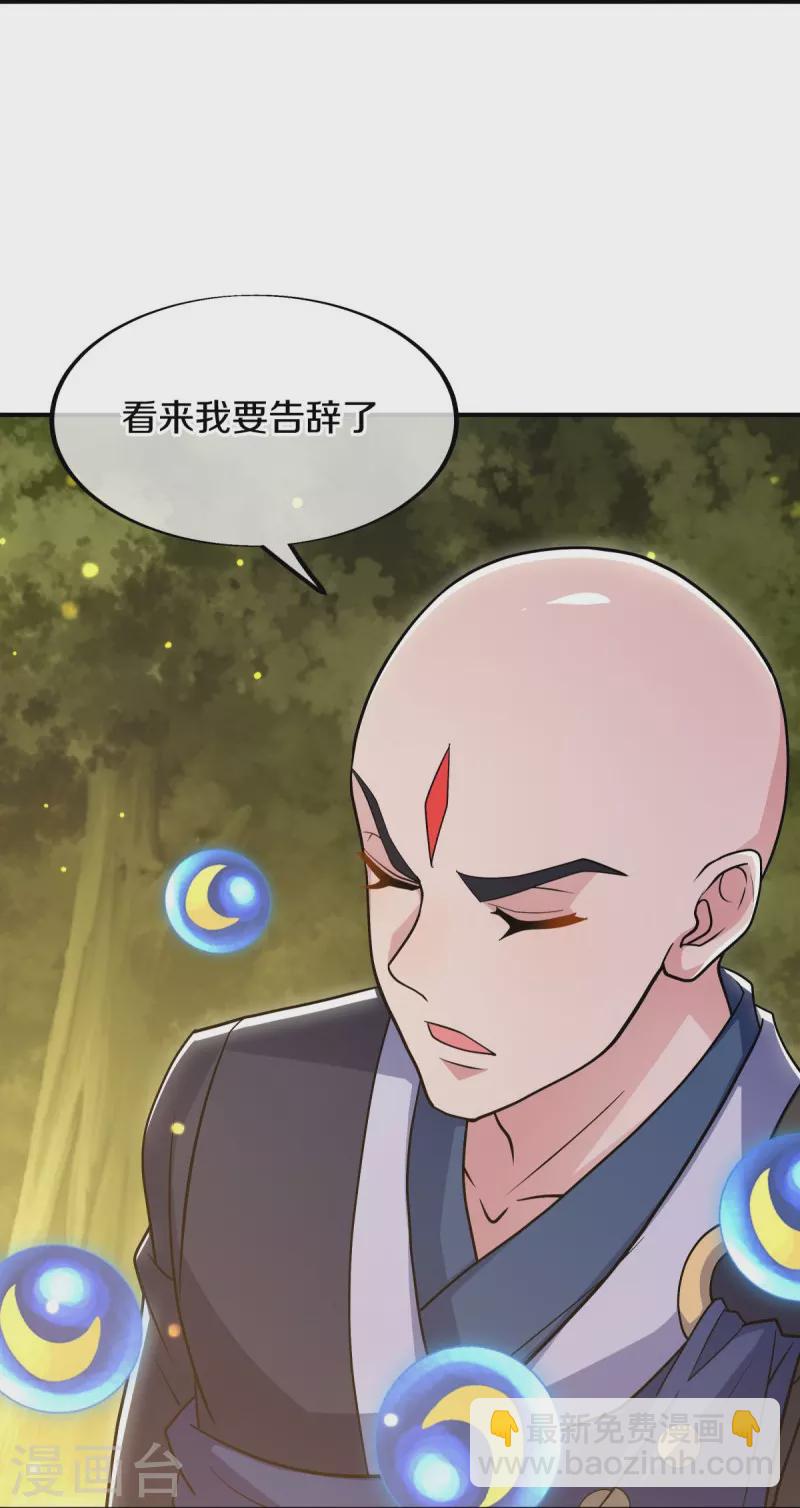 第522话 情劫中人42