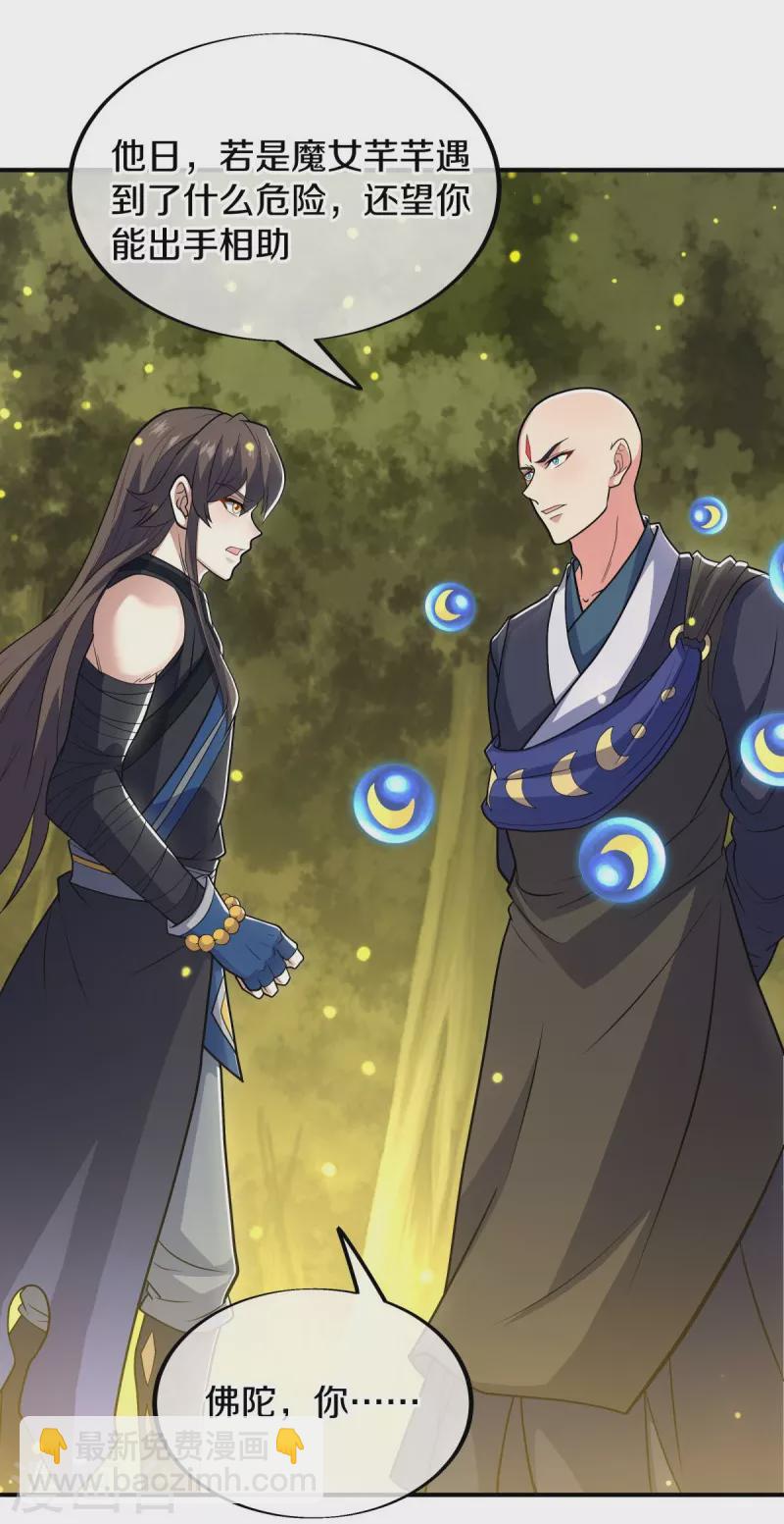 第522话 情劫中人44