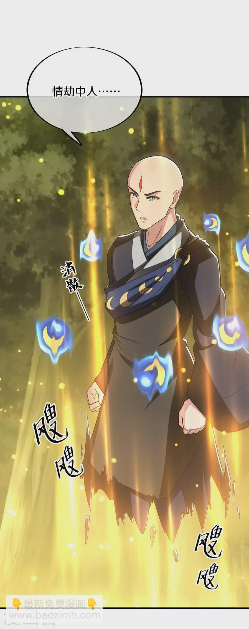 第522话 情劫中人47