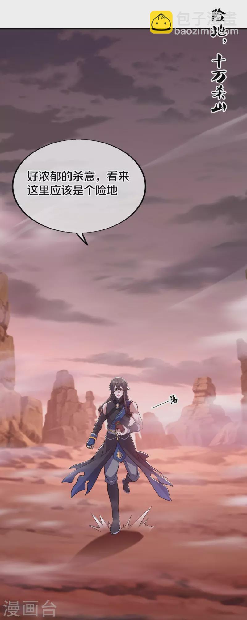 第522话 情劫中人54