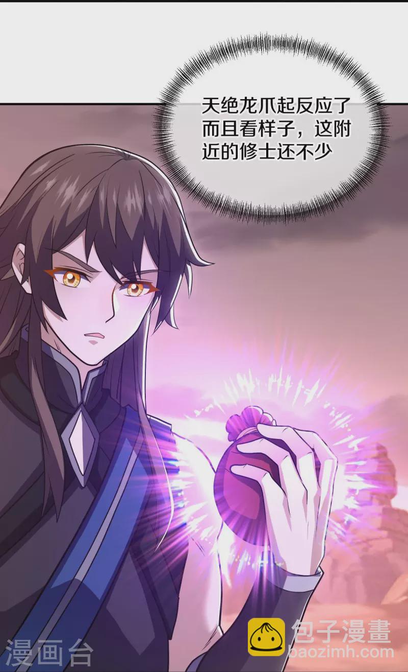 第522话 情劫中人55