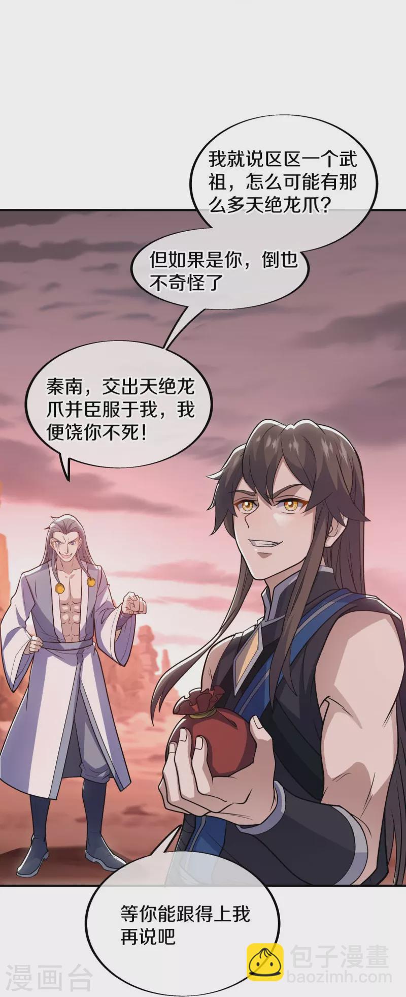 第522话 情劫中人60