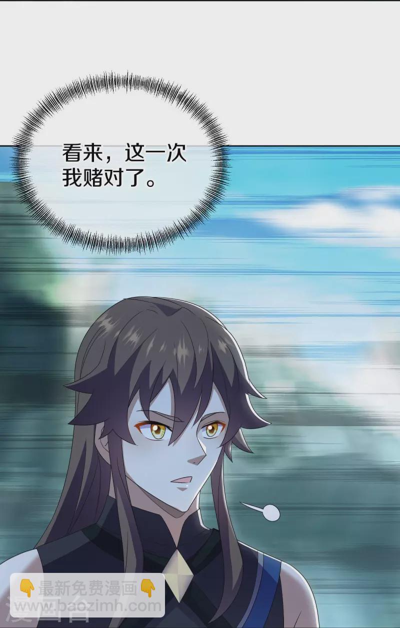 第522话 情劫中人9