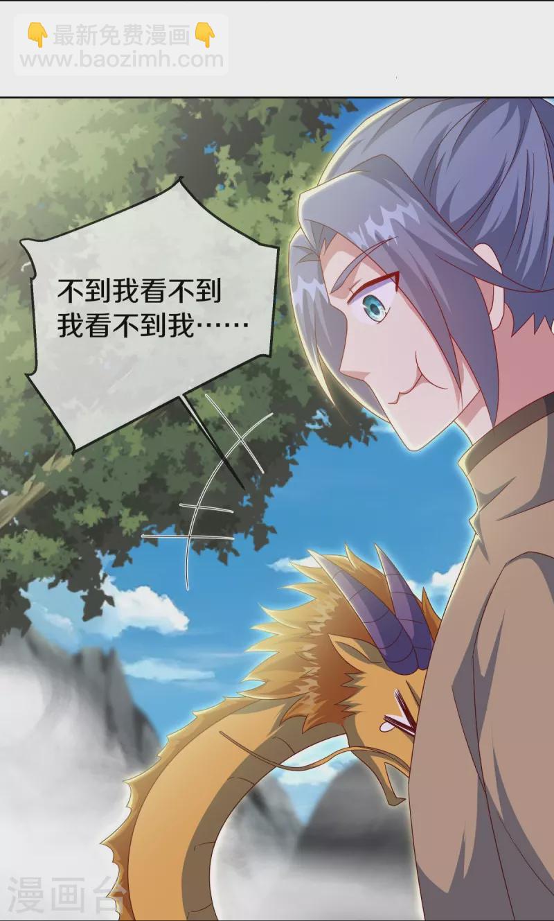 第532话 自我劫龙15