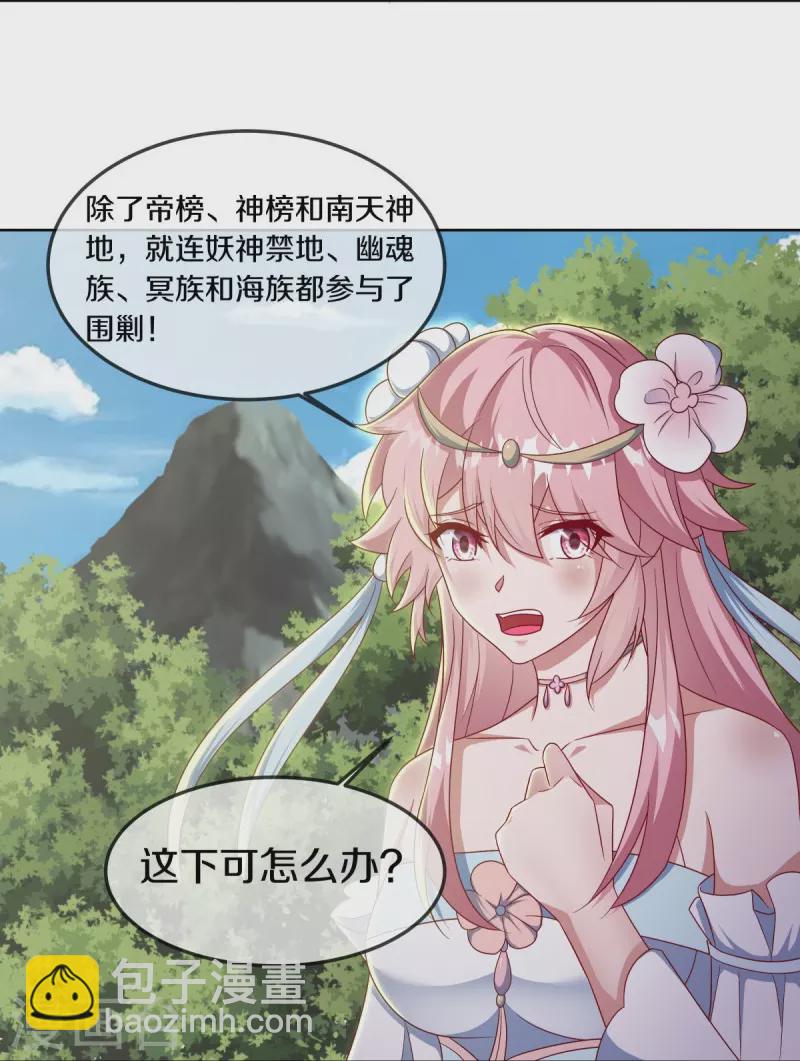 第532话 自我劫龙20