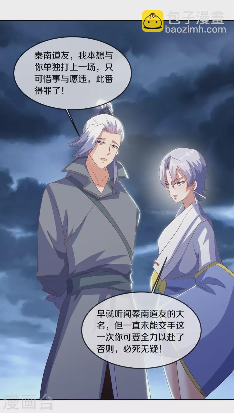 第532话 自我劫龙36
