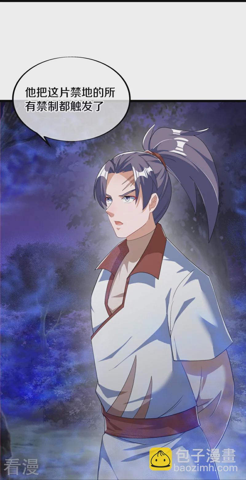 第544话 救命的回报16