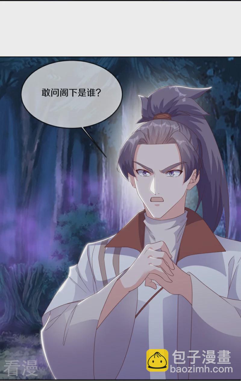 第544话 救命的回报19