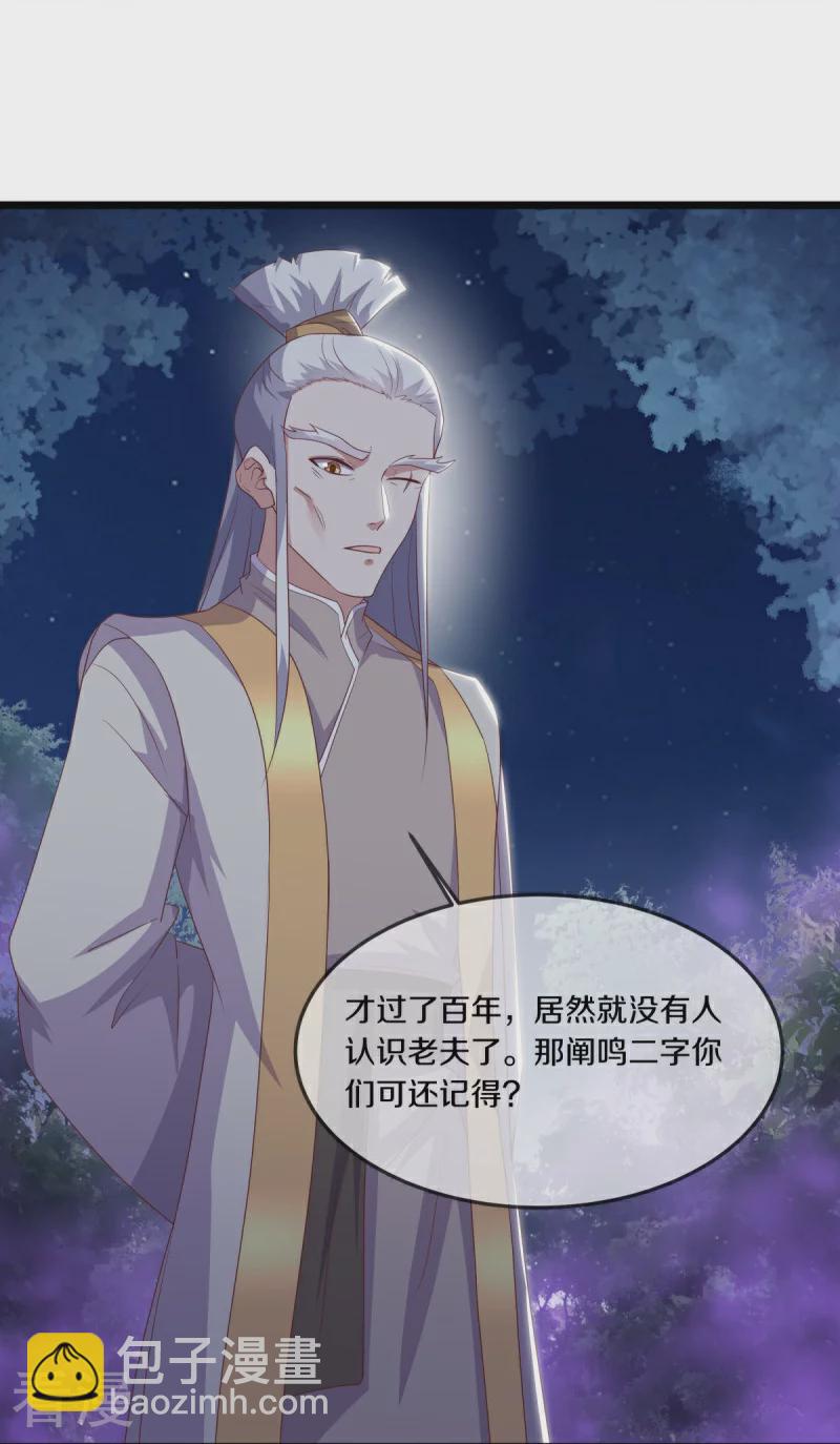 第544话 救命的回报20