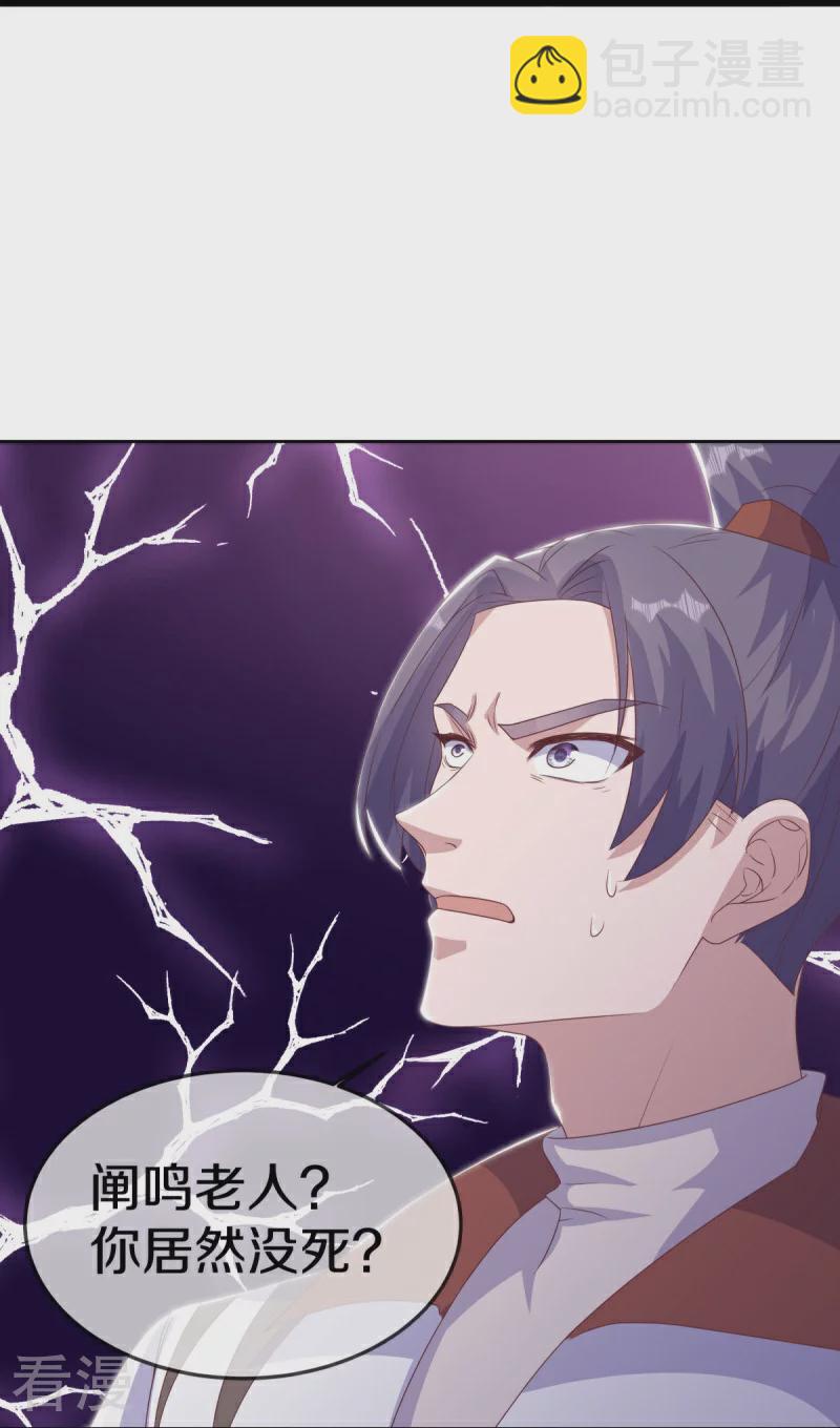 第544话 救命的回报21