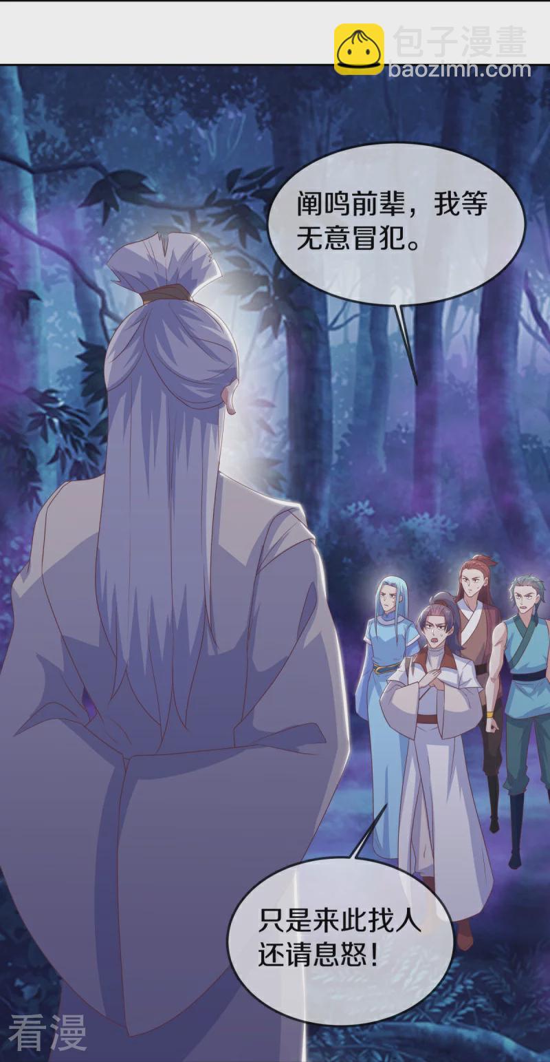 第544话 救命的回报22
