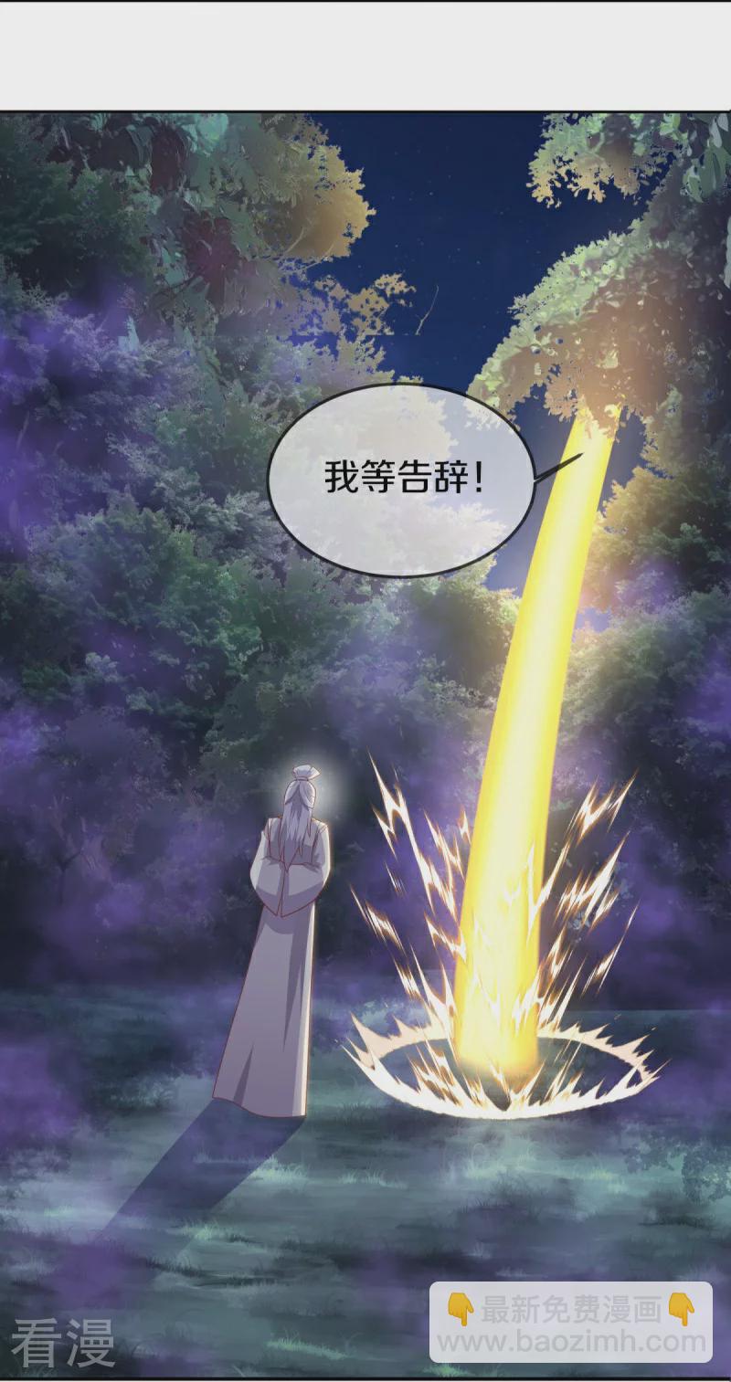 第544话 救命的回报25