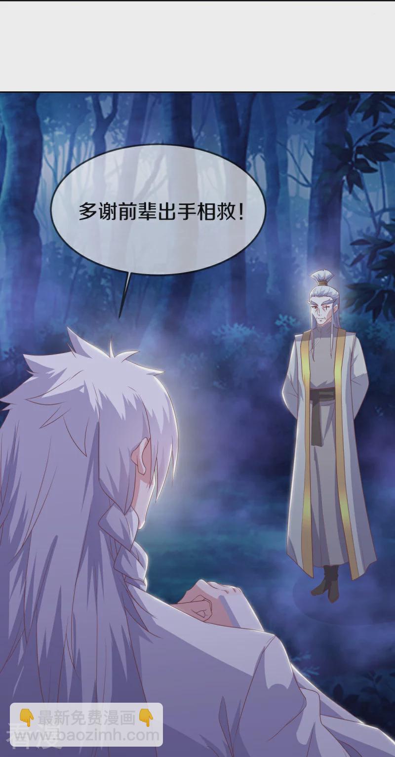 第544话 救命的回报27