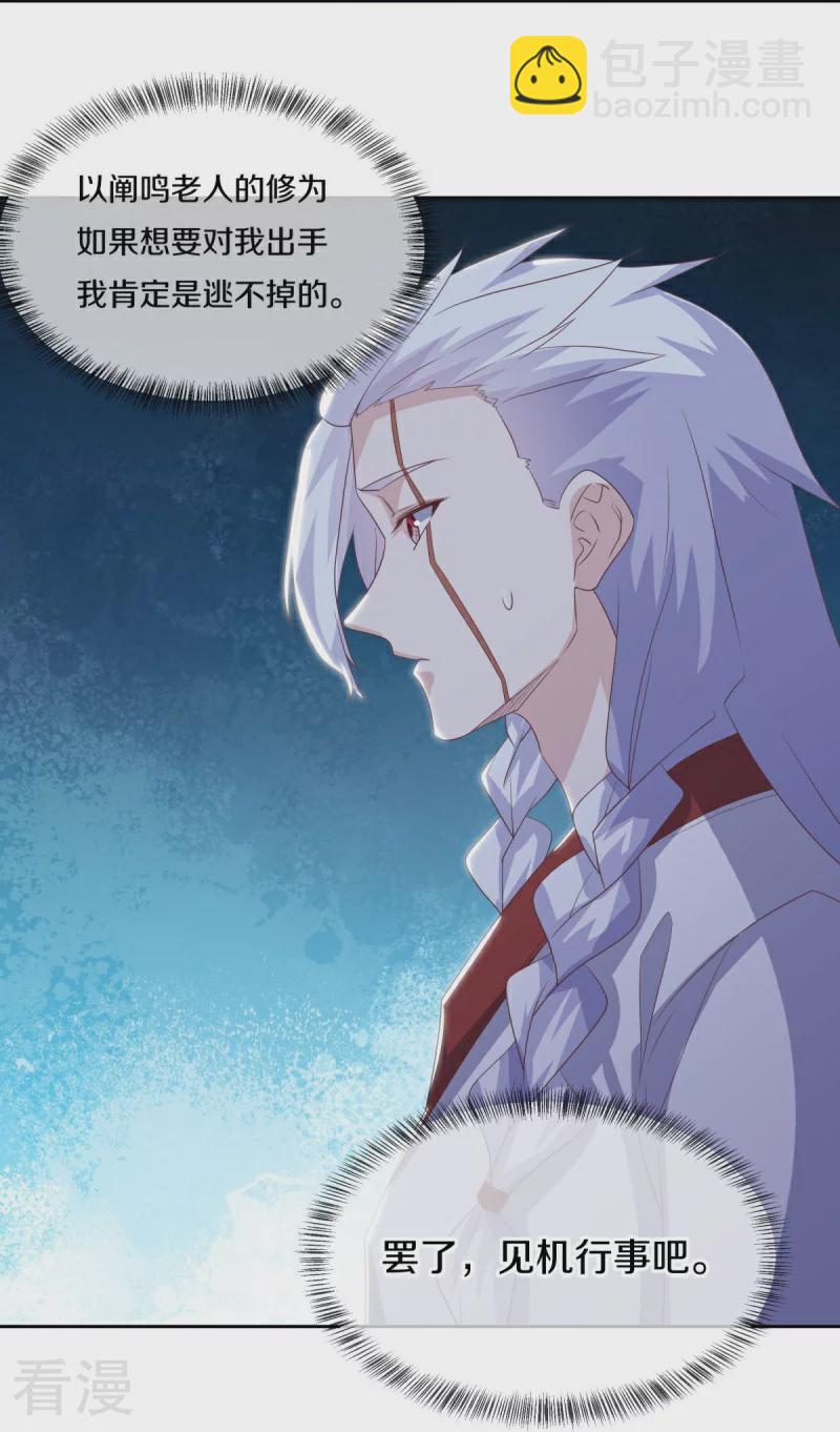 第544话 救命的回报30