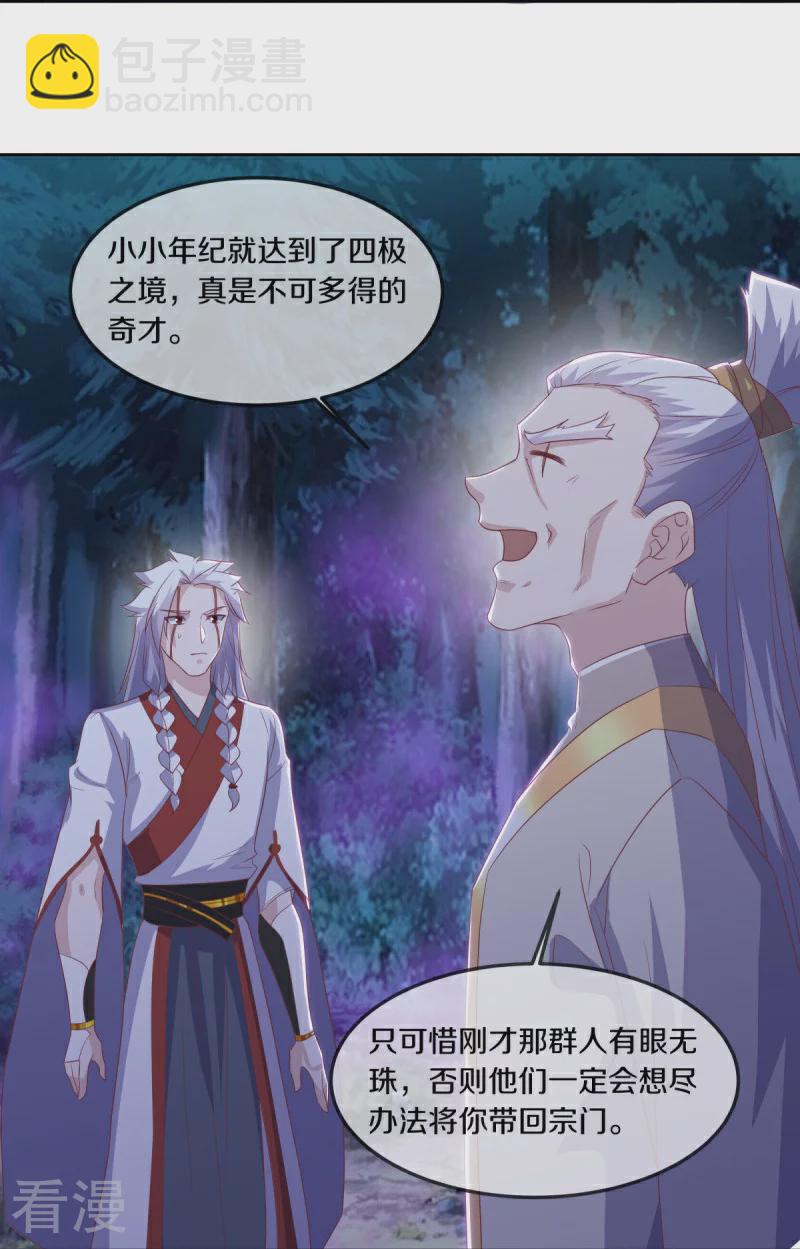 第544话 救命的回报34