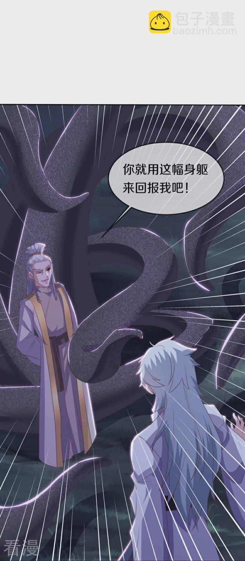 第544话 救命的回报36