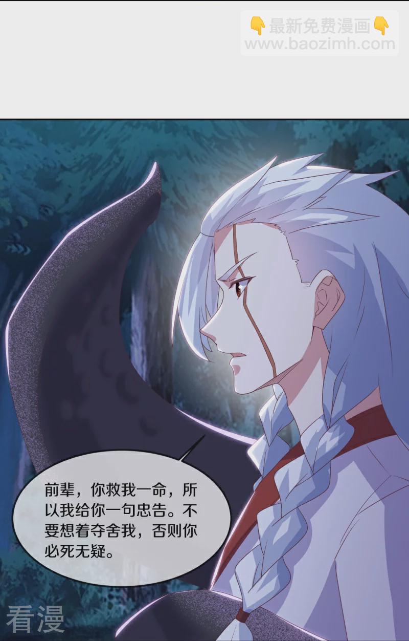 第544话 救命的回报38