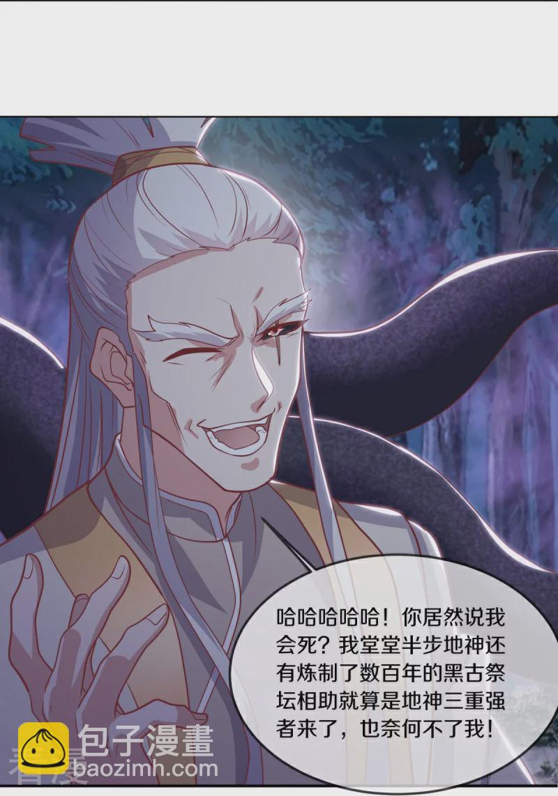 第544话 救命的回报40