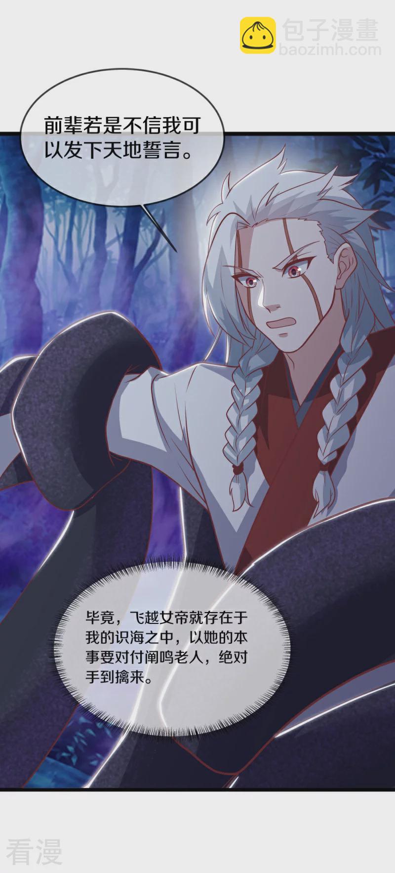 第544话 救命的回报41